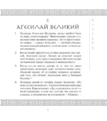 Это Спарта! Законы легендарного государства — изображение 6