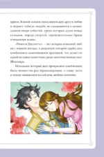Ромео и Джульетта — изображение 3