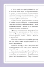 Ромео и Джульетта — изображение 4