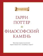 Лучшие головоломки по волшебному миру Гарри Поттера — изображение 4