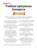 Лучшие головоломки по волшебному миру Гарри Поттера — изображение 6