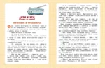 Самая большая книга сказок, вредных советов и сказочных историй — изображение 6