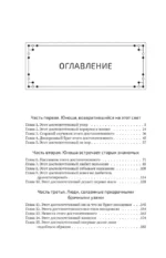Хаски и его учитель Белый кот. Книга 1 + лимитированный мерч — изображение 3