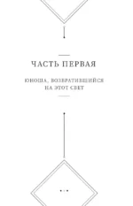 Хаски и его учитель Белый кот. Книга 1 + лимитированный мерч — изображение 6