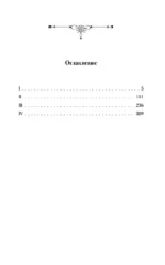Дом разделенный — изображение 3