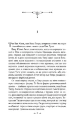 Дом разделенный — изображение 4