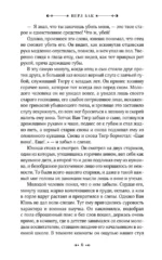 Дом разделенный — изображение 5
