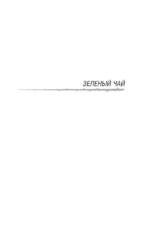 Кармилла — изображение 4