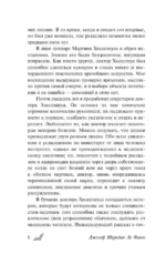 Кармилла — изображение 6