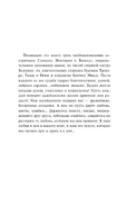 Калейдоскоп — изображение 4