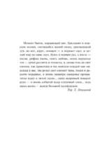 Калейдоскоп — изображение 5