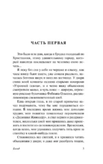 Голод — изображение 3