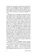 Голод — изображение 4