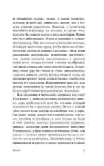 Голод — изображение 5
