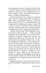 Голод — изображение 6