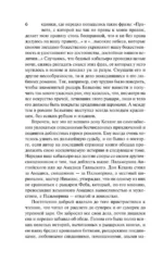 Дон Кихот — изображение 5
