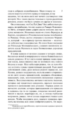 Дон Кихот — изображение 6