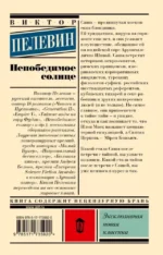 Непобедимое солнце — изображение 3