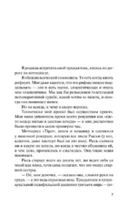 Непобедимое солнце — изображение 5