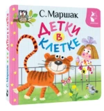 Детки в клетке — изображение 2