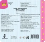 Детки в клетке — изображение 3