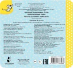 Приключения Пифа — изображение 3