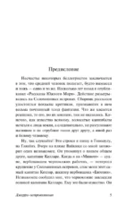 Джерри-островитянин. Майкл, брат Джерри — изображение 3