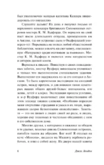 Джерри-островитянин. Майкл, брат Джерри — изображение 4