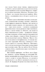 Джерри-островитянин. Майкл, брат Джерри — изображение 5