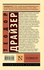 Условности — изображение 2