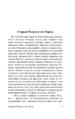 Условности — изображение 4