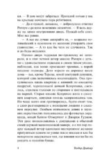 Условности — изображение 5