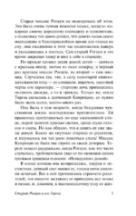 Условности — изображение 6