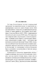Домой, ужинать и в постель — изображение 4