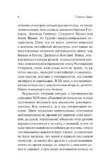 Домой, ужинать и в постель — изображение 5