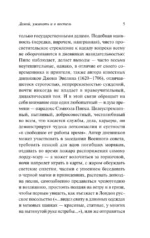 Домой, ужинать и в постель — изображение 6