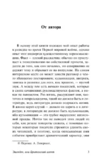 Эшенден, или Британский агент — изображение 3