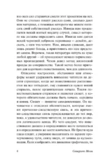 Эшенден, или Британский агент — изображение 4