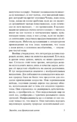 Эшенден, или Британский агент — изображение 5