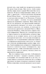 Эшенден, или Британский агент — изображение 6
