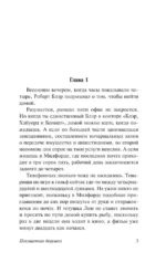 Похищенная девушка — изображение 3