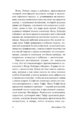 Похищенная девушка — изображение 4