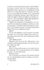 Похищенная девушка — изображение 6