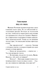 Смерть бродит по лесу — изображение 3