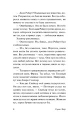 Смерть бродит по лесу — изображение 4