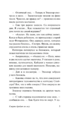 Смерть бродит по лесу — изображение 5