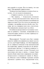 Смерть бродит по лесу — изображение 6
