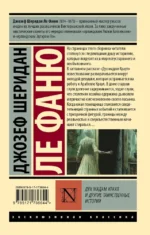 Дух мадам Краул и другие таинственные истории — изображение 2
