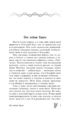 Дух мадам Краул и другие таинственные истории — изображение 4