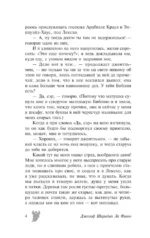 Дух мадам Краул и другие таинственные истории — изображение 5